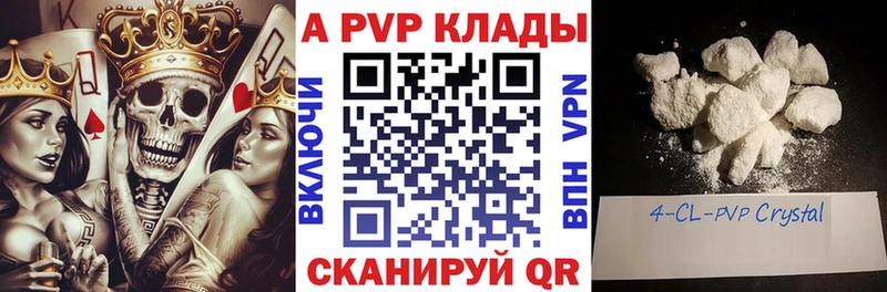Альфа ПВП Crystall  даркнет какой сайт  Ликино-Дулёво 