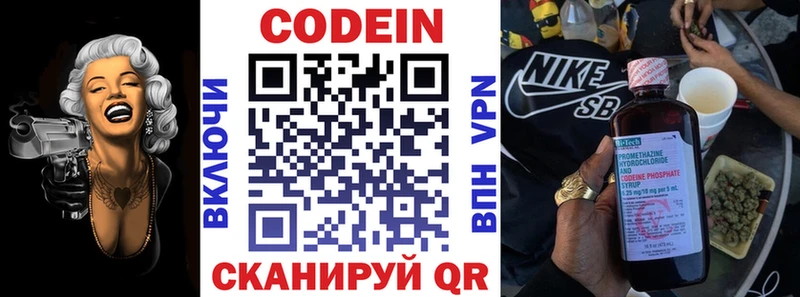 Codein Purple Drank Ликино-Дулёво