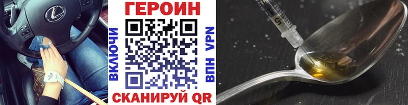 Героин белый  маркетплейс клад  Ликино-Дулёво  купить наркотик 